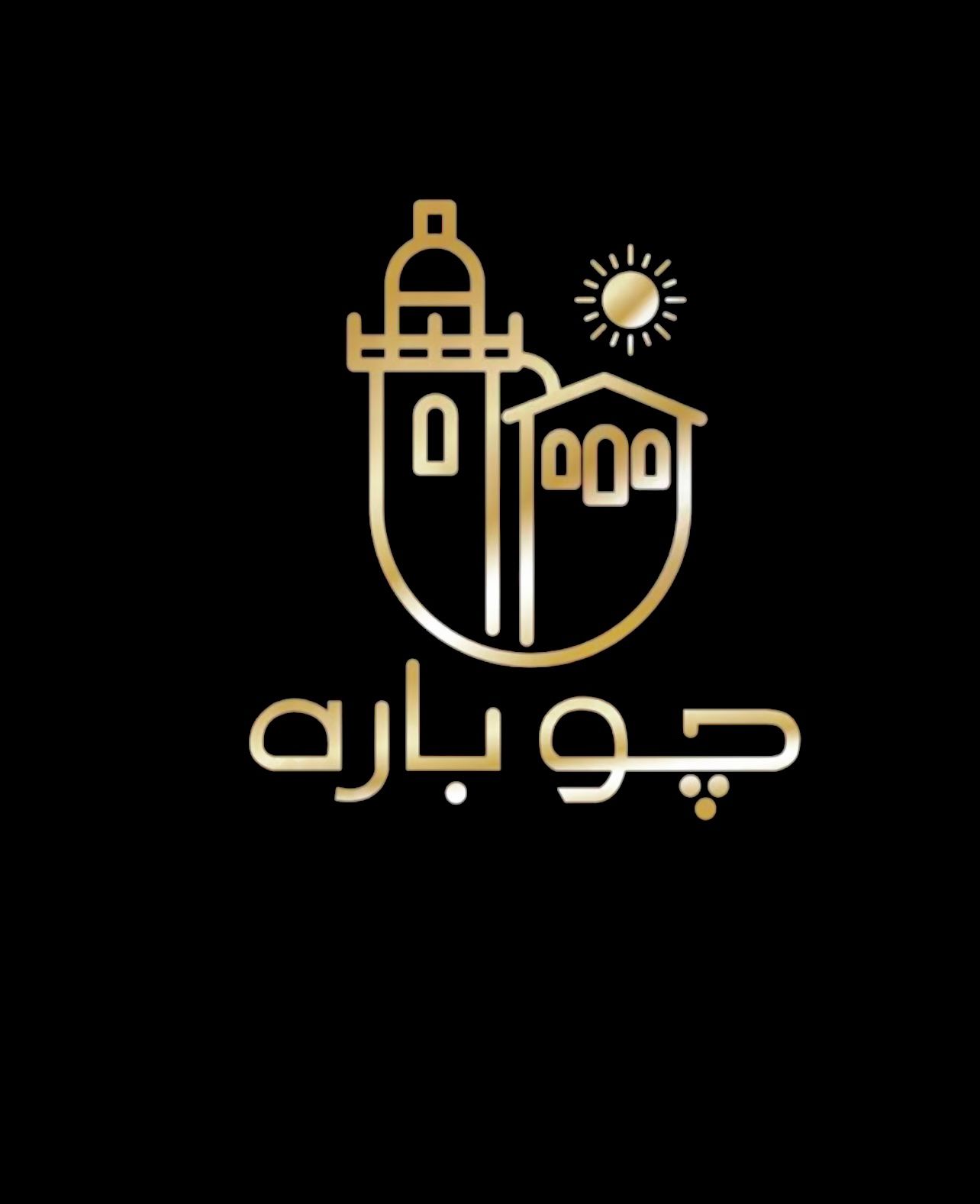 Chobara Hotel Logo