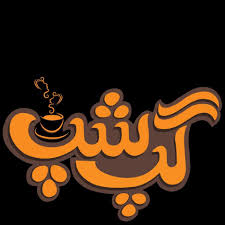 Chai Gup Shup Logo
