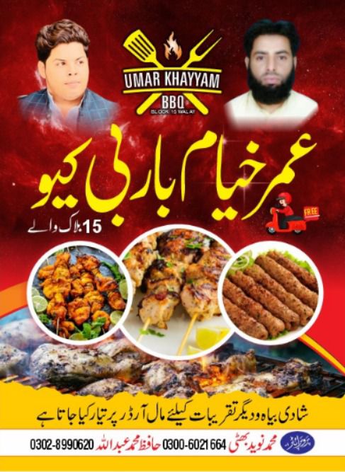 Umer Khayam BAR B Q Logo