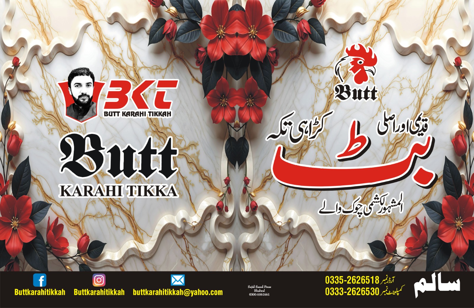 Butt Karahi Tikkah Logo